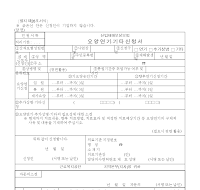요양연기,기타신청서 요양연기,기타신청서